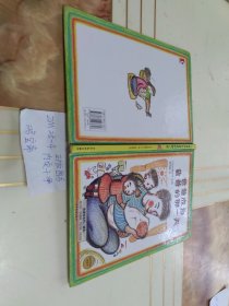 麦田精选图画书：爸爸成为爸爸的那一天