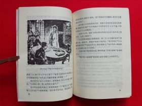 插图本：中国历史故事集 【全六册】西汉故事 、春秋故事 、三国故事 、东汉故事、战国故事、 两晋南北朝故事， 林汉达 等编，刘继卣、董天野、王弘立、黄全昌 等插图+少年百科丛书：中国革命历史故事【全六册】插图本，（1981年版）两套合售，馆藏书，内页干净，未翻阅。