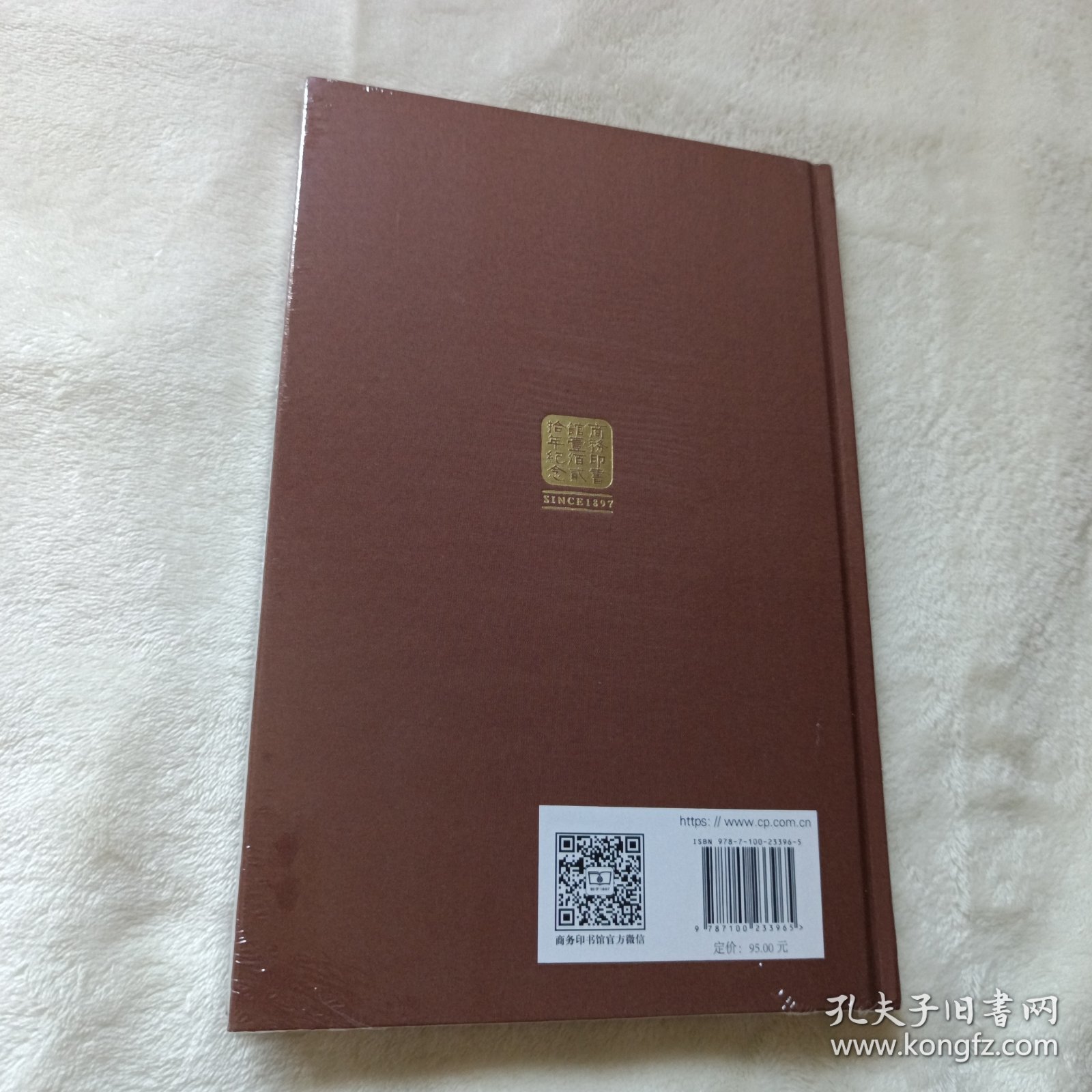 汉译世界学术名著丛书 珍藏本·增订本 纪念版 文字起源