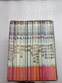 三毛作品集（共18册）
