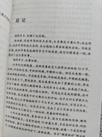 关世辉作品系列两种：《徜徉岁月》（散文集）、《云淡风轻》（诗歌集）。两册合售