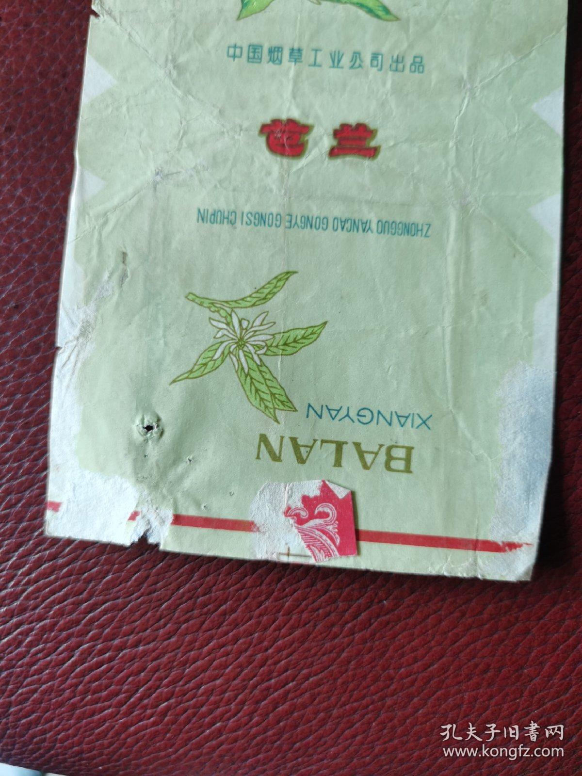 老烟标：芭兰