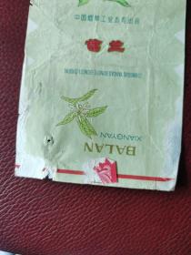 老烟标：芭兰