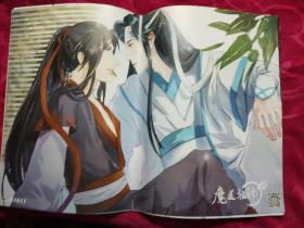 海报:魔道祖师(八张)