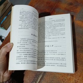 中华上下五千年（上下两册）——中国古典文化精华