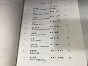 文言基础读本 字汇 句析，文言基础读本，经子选读（3册合售）大16开【包中通快递】
