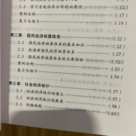 宏观经济分析 封一写了名字，书页发黄，