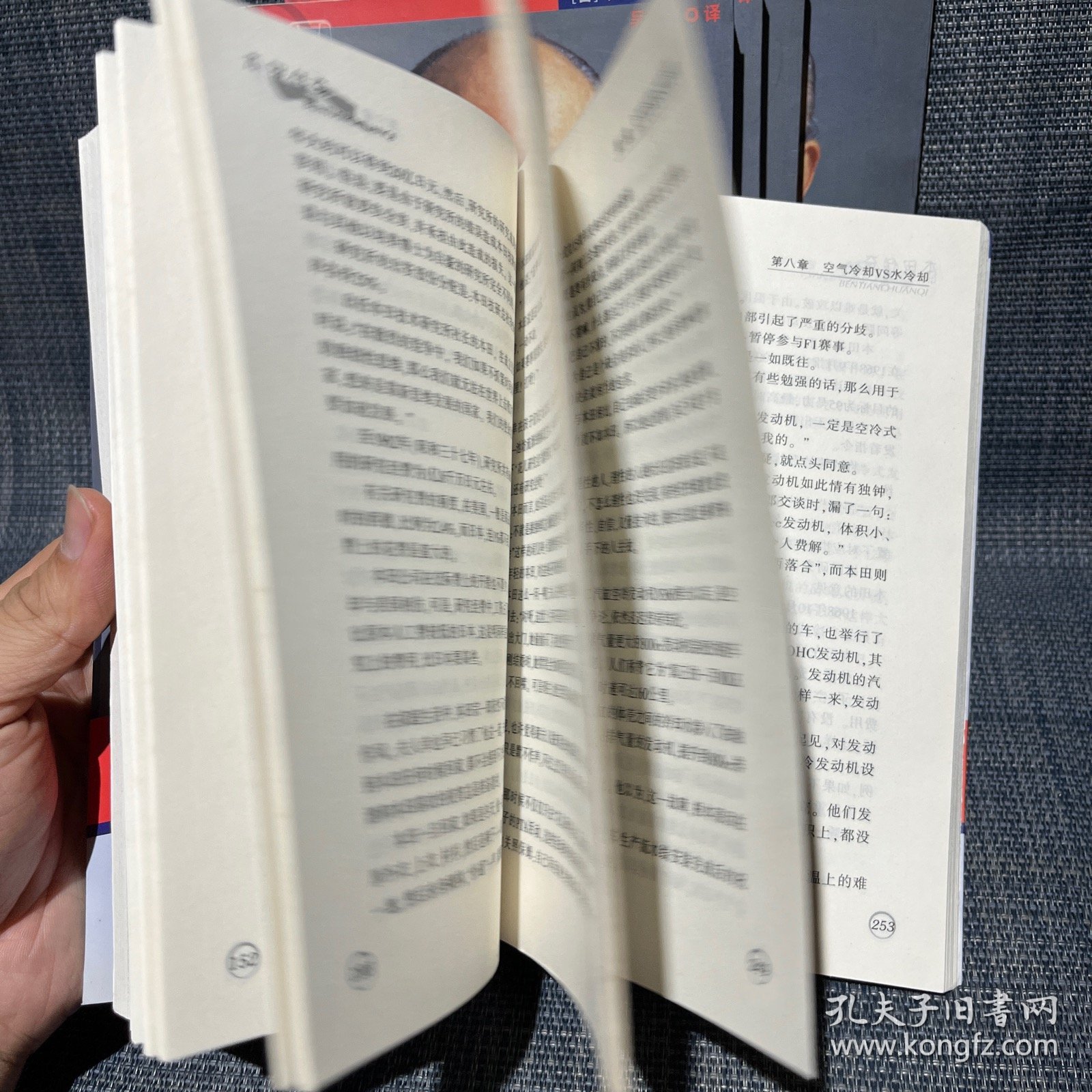 本田传奇（多册库存，图片都拍了，随机发货。书脊轻微褪色，有馆藏印章标签。标价是单册价）