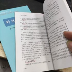 广东省档案人员岗位培训教材（共4部）普通图书/综合性图书9787503490927