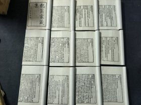 白纸本 四部丛刊 匏翁家藏集 七十七卷 附补遗 十二册一套齐 上海涵芬楼影明正德刊本 有修 非原装封皮 品相如图