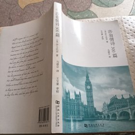 莎翁情诗300篇