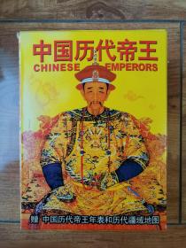 中国历代帝王扑克 中国扑克馆佳图系列