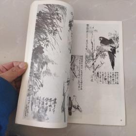 迎春花，中国画季刊1986第2期