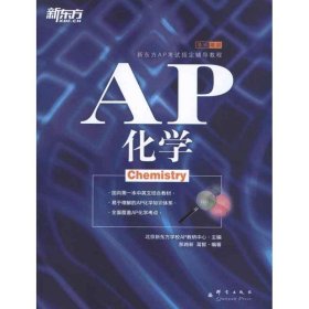 【正版新书】AP化学