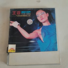 王菲 唱游大世界 2CD