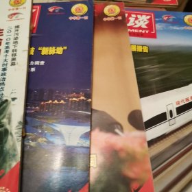 半月谈2010一2，5，7，8，12，13，14，15，16，17，19，20，21，22，23，24期