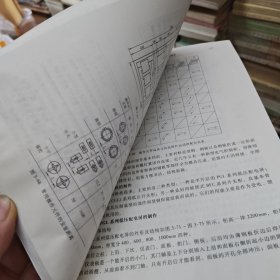 电气工程常用装置及开关控制柜制作加工技术