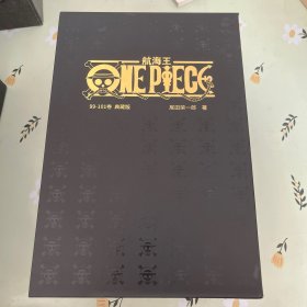 航海王99-101典藏礼盒版