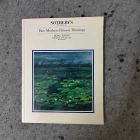 苏富比1988年 香港春拍《中国近代绘画》—170幅（齐白石，张大千，徐悲鸿，林风眠，黄宾虹等）全彩拍卖图录 （2）