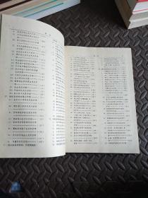 临床护理全书   内科特护分册