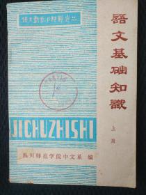 语文基础知识上册————96号