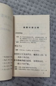 成都武侯祠匾额对联注释