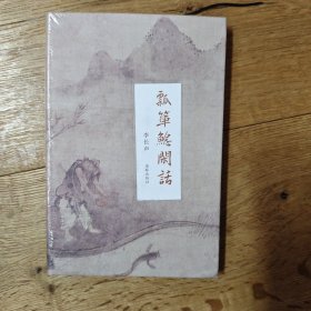 瓢箪鲶闲话