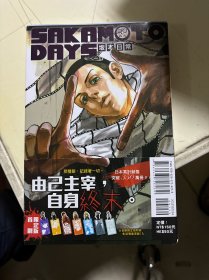 漫画SAKAMOTO DAYS坂本日常12