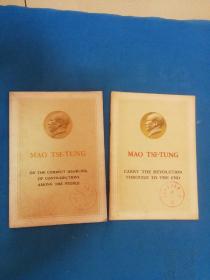 60年代红色书籍2本----1.关于正确处理人民内部矛盾的问题 2.将革命进行到底----英文版