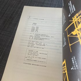 大国大城：当代中国的统一、发展与平衡