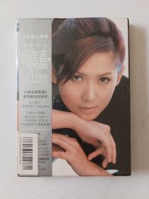 未开封：首张个人专辑 钢琴女生廖焦嘉1CD+1DVD （10首全新歌曲+廖焦嘉亲自创作）实物拍摄