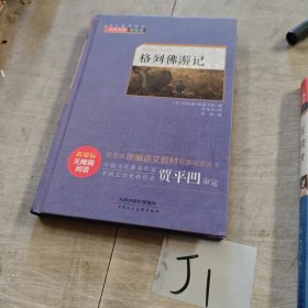 格列佛游记