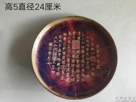 宋代钧瓷刻字碗