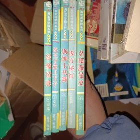 口袋小说五本合售