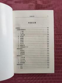 周叔迦佛学论著全集(精装，全七册)