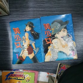 漫画美少女1丶2