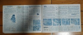 七十年代电影宣传单，内容：王子复仇记 舞台姐妹 画中人 达基亚人 生死搏斗等电影简介以及部分主演介绍。