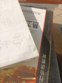 建筑工程识图与预算系列建筑电气工程识图与预算从新手到高手