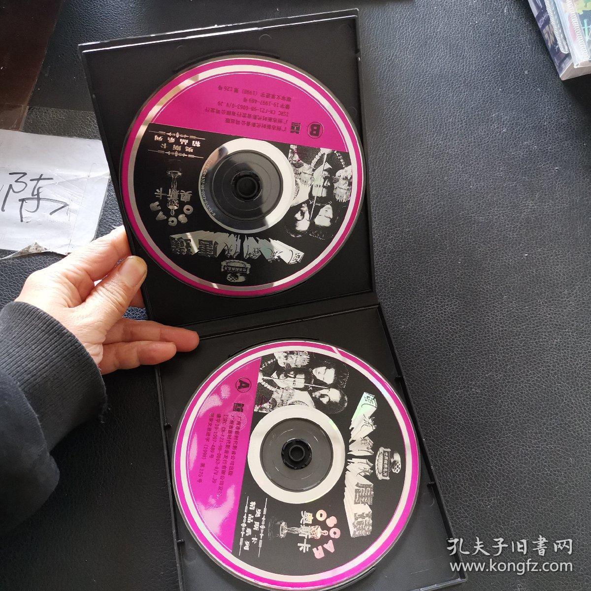 剑侠唐璜  2VCD