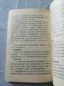 实用禽病防治技术