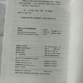 仲裁法：从1996年英国仲裁法到国际商务仲裁【正版现货】【无写划】【实拍图发货】【当天发货】