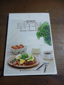 一起来吃早午餐：睡到自然醒，乐活族的早午餐提案