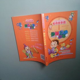 七點(diǎn)故事會(huì)