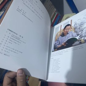 永阳书画名家作品.全4本 张一鸣。林致贵。檀遵枝。林铁肩