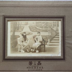 民国原版老照片一张 两旗袍美女 内尺寸9*6厘米 上海品芳照相馆拍摄 有背板裱装 整体尺寸16*12.5厘米 保存较好
