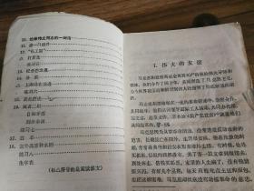 北京市小学课本---语文【第九册 】
