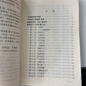百变象棋谱