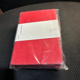 原田进:设计品牌