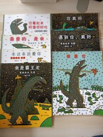 宫西达也恐龙系列全7册