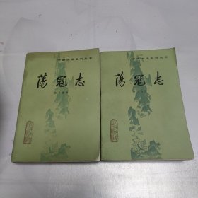 荡寇志上下